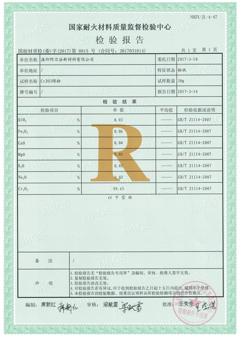 1577157198636007.jpg 檢驗(yàn)報(bào)告2.jpg