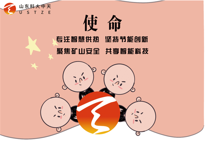 安全、智能、溫暖、節(jié)能