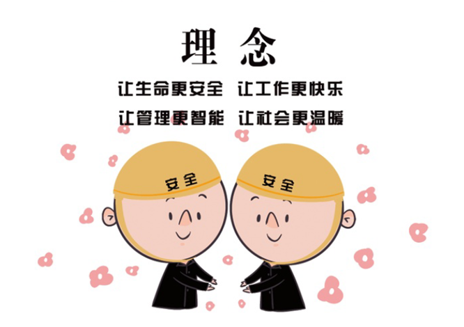 安全、智能、溫暖、節(jié)能