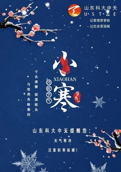 寒潮來(lái)了！這些水表防凍小知識(shí)你一定要看！